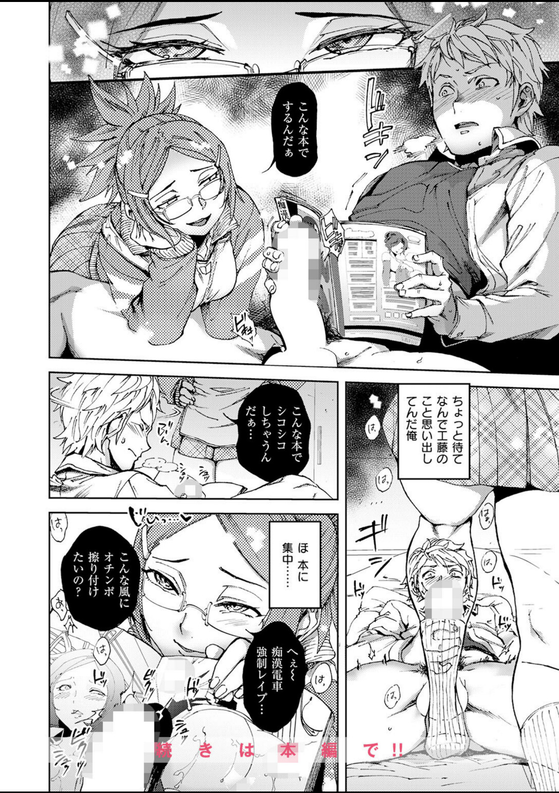 青春の隣りに【南北】 画像5