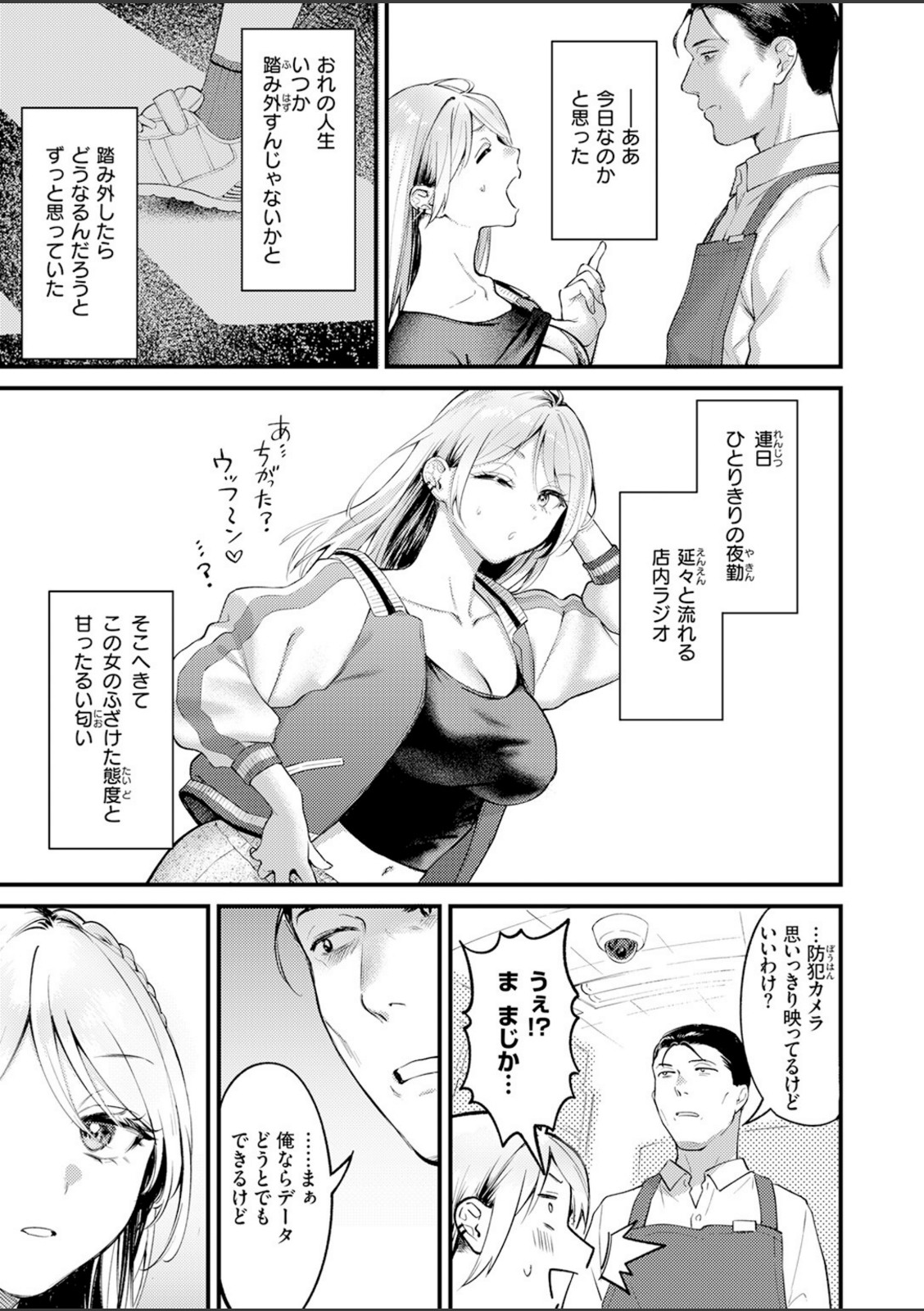 燐光【翁賀馬乃助】 画像5
