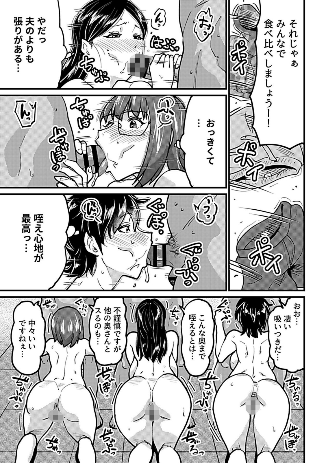 私たちは欲求不満です！！【空蜂ミドロ】 画像3
