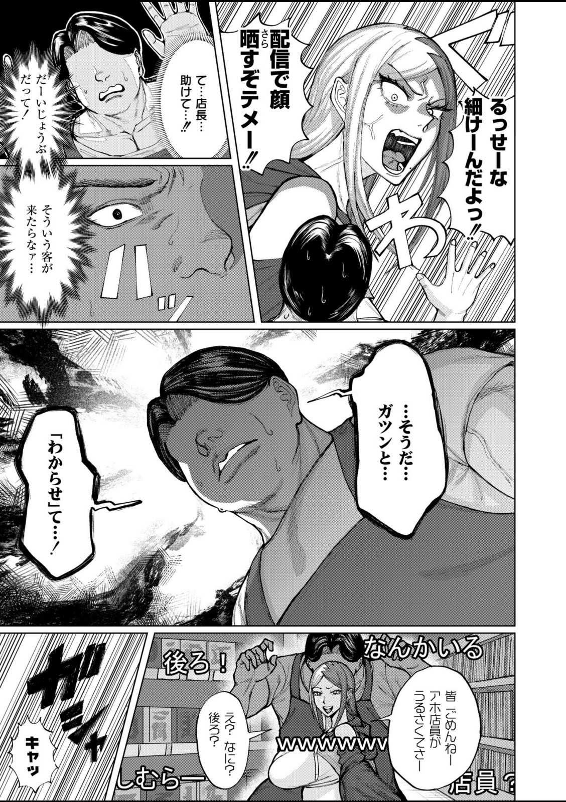 ゲキタイヤッカイハイシンシャ【深道卵黄】 画像5