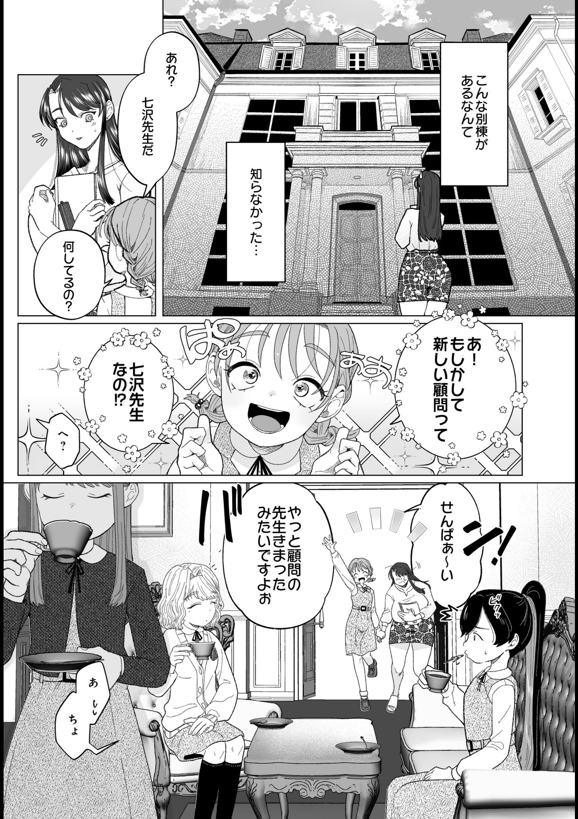 オナ研 -オナニー実験体にされたワタシ-【世羅吉。】 画像3