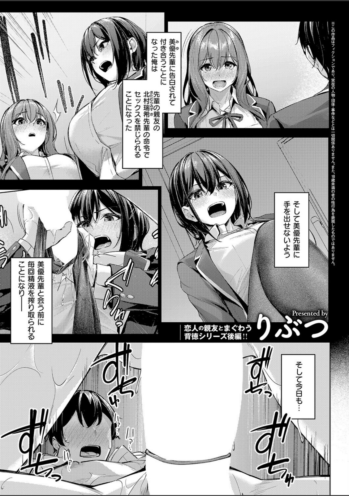 付き合うのは許すけど…【後編】【りぶつ】 画像1