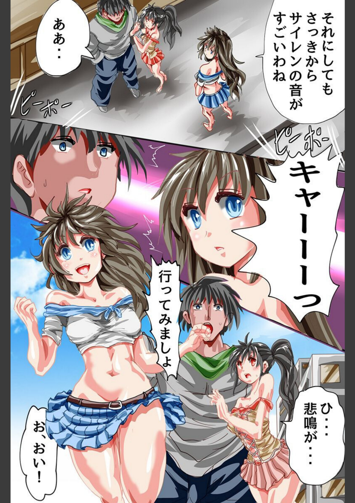 感染した女たち〜パンデミックの街で触手に穢されていく!!〜(フルカラーコミック)【那々月幽堕】 画像6