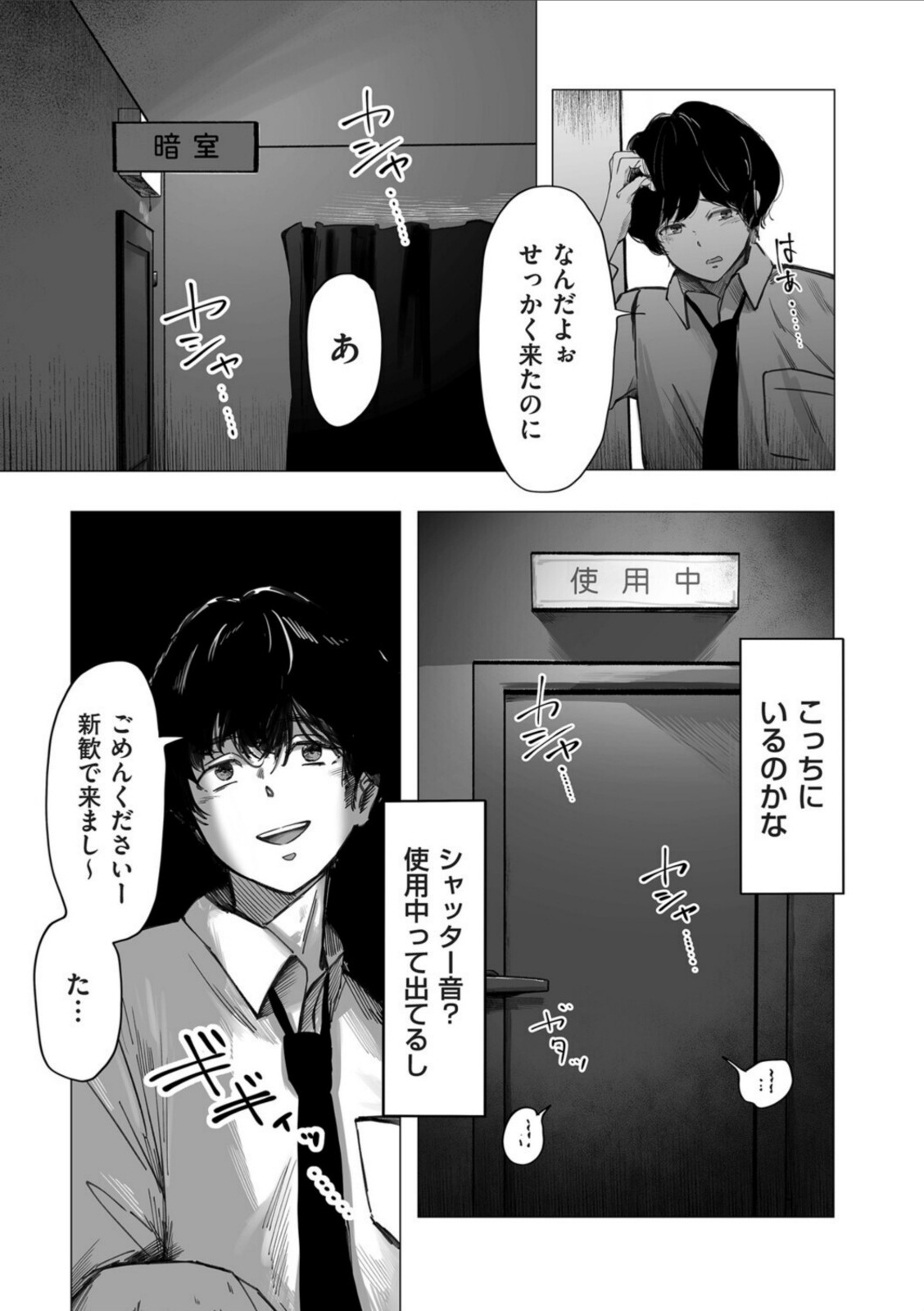陰毛同好会【論】 画像5