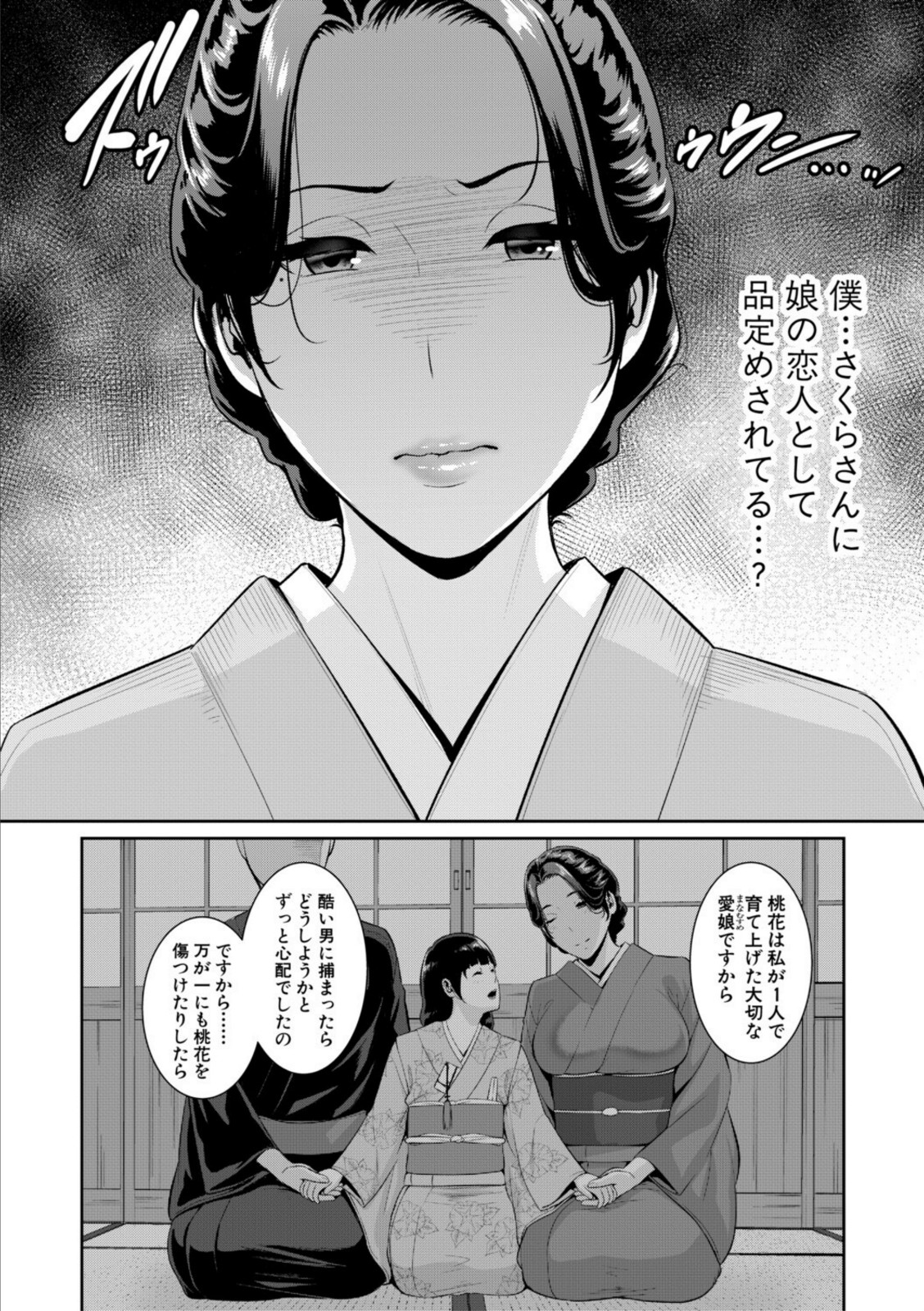 彼女の母親 〜新・友達の母親 番外編〜【電子版特典付き】【gonza】 画像6