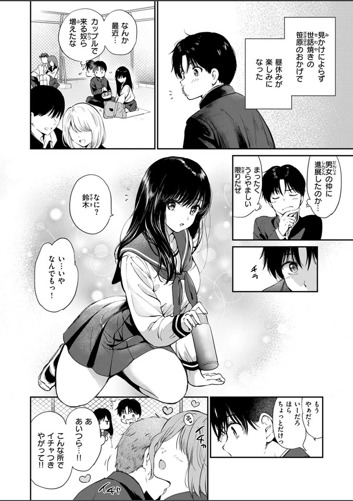 いつもの屋上【つかこ】 画像7