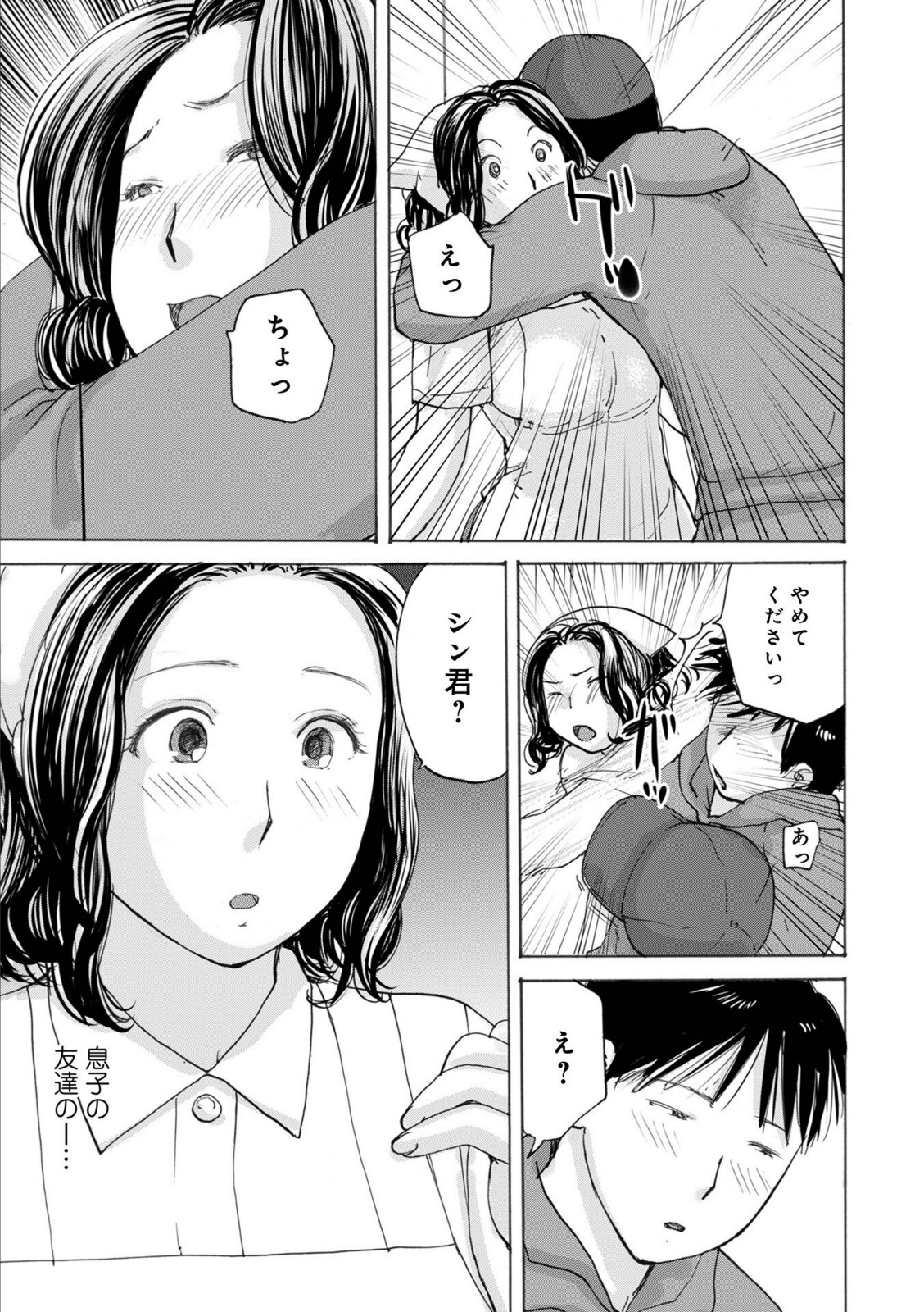 試食させる女【めいか】 画像3