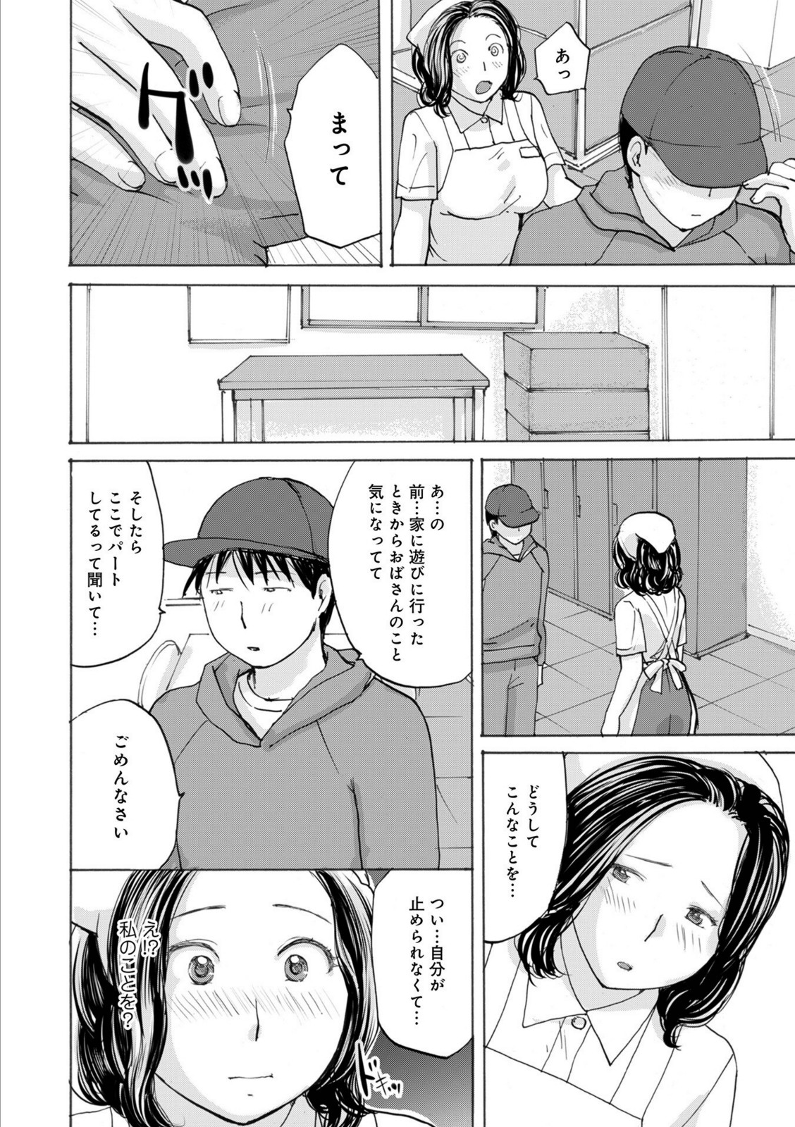 試食させる女【めいか】 画像4