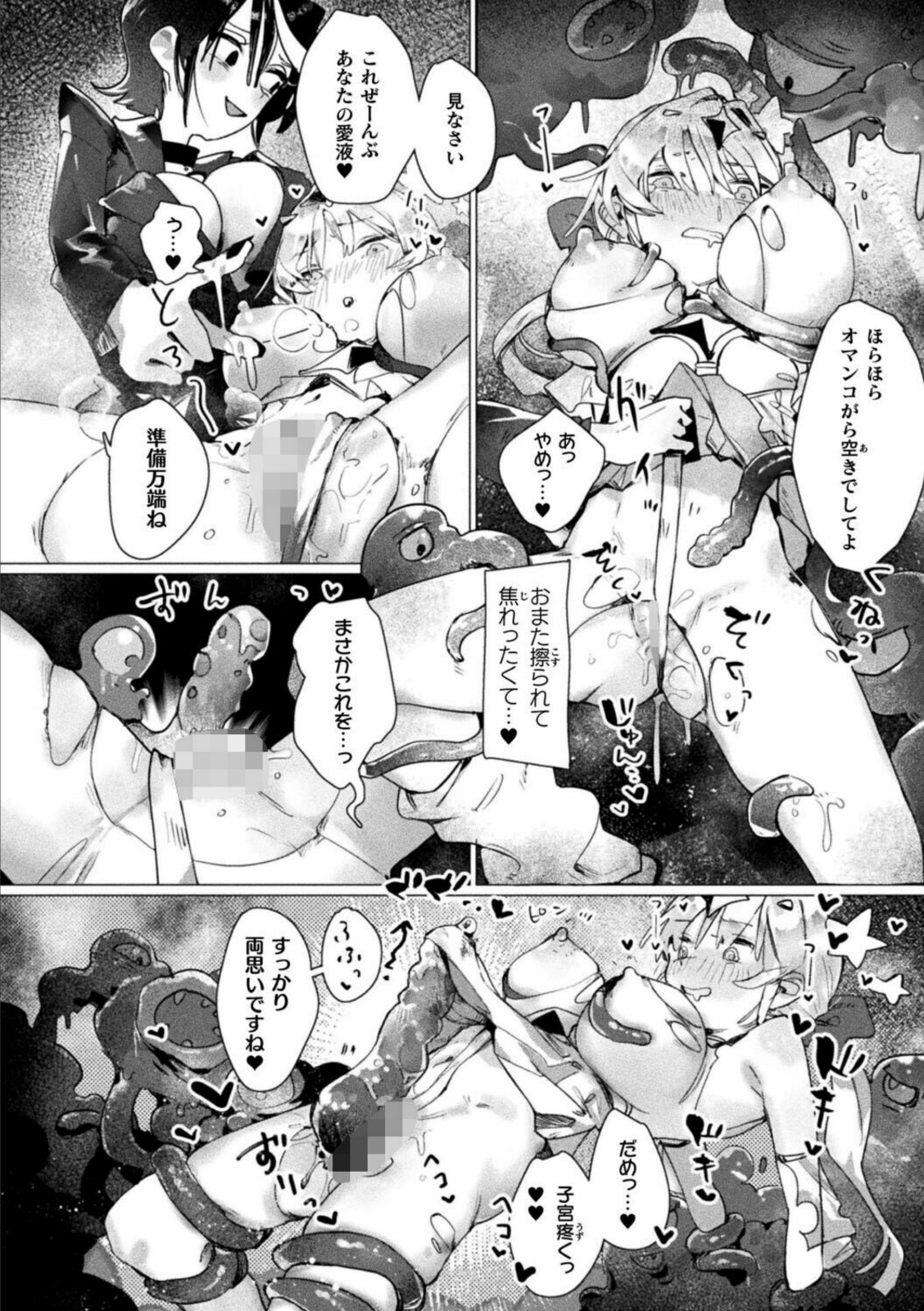 マジナる☆ドミナる!【クヘン拾】 画像6