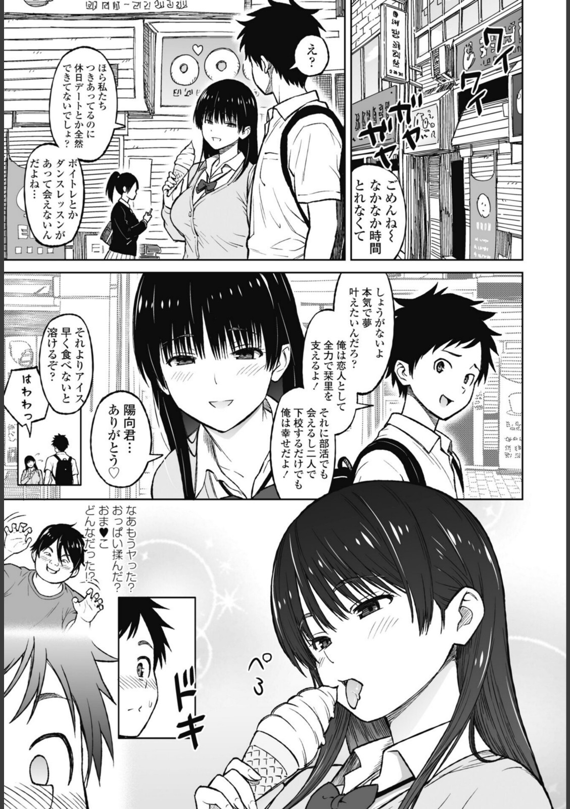 きゃすとしおり 第1話【蛹虎次郎】 画像3