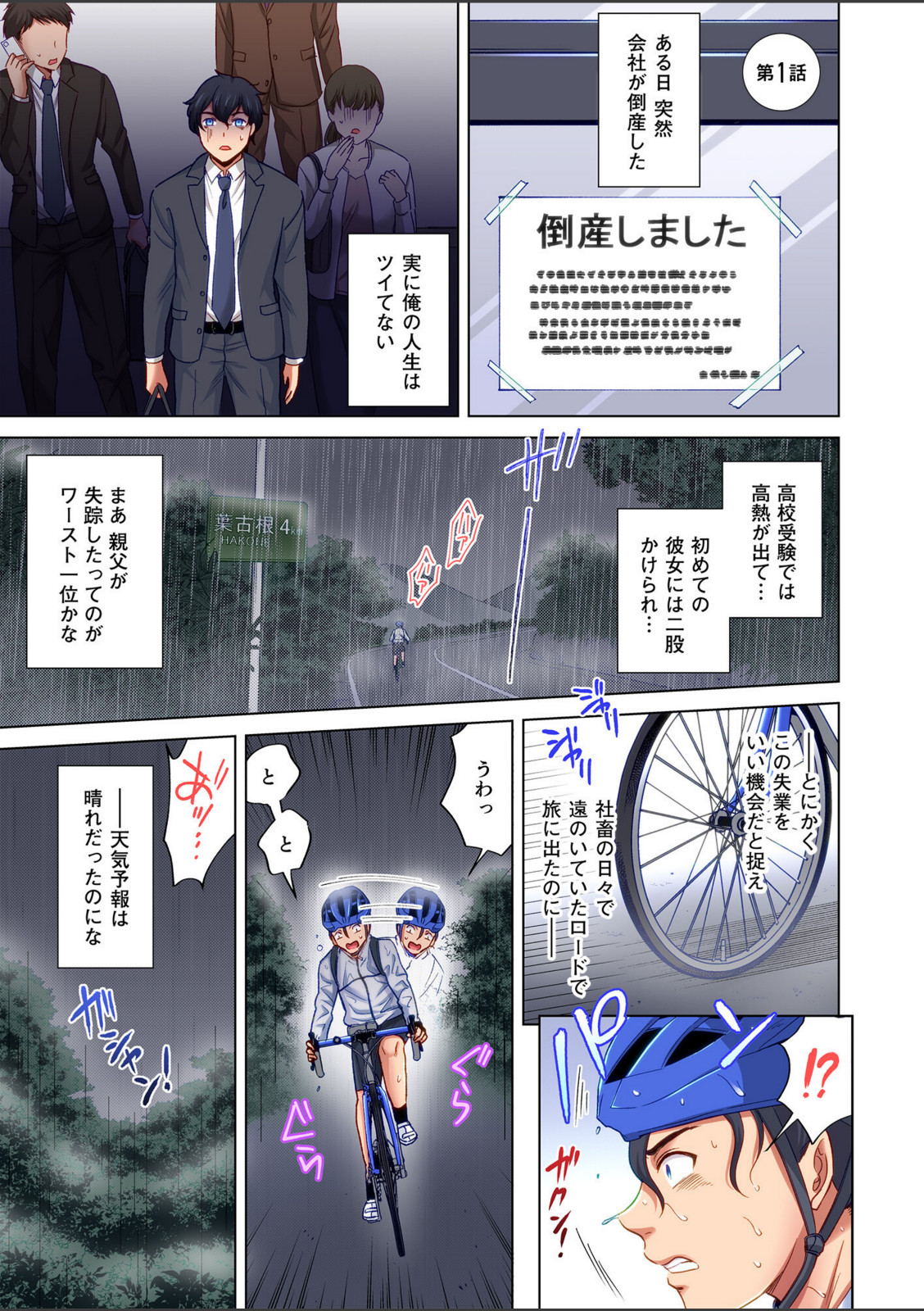 トラック乗りの杏奈さん〜ヤンママも男に乗ればただのメス！？【電子単行本】 1巻【こーり】 画像1
