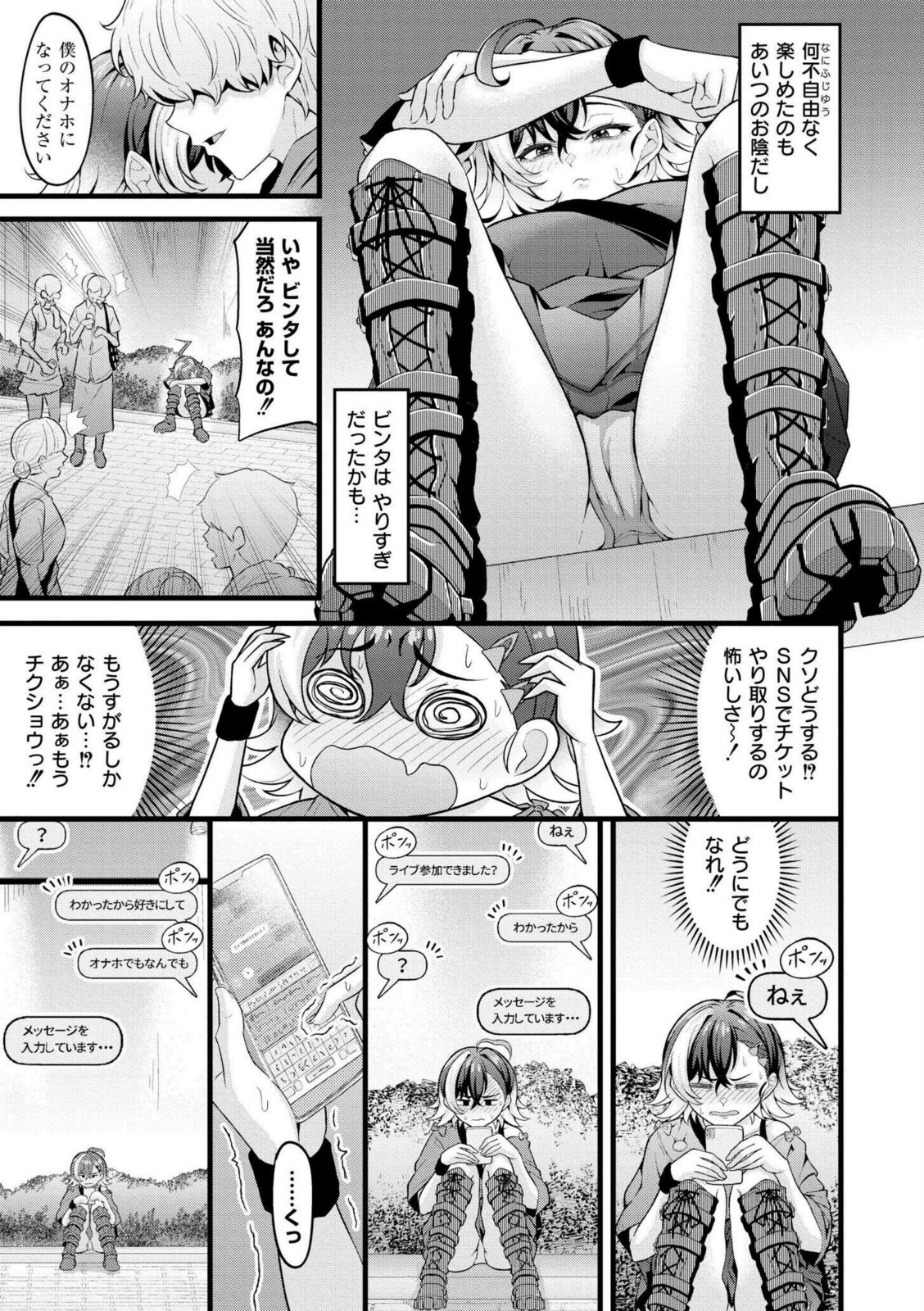 初恋にとろけて【木戸番】 画像7