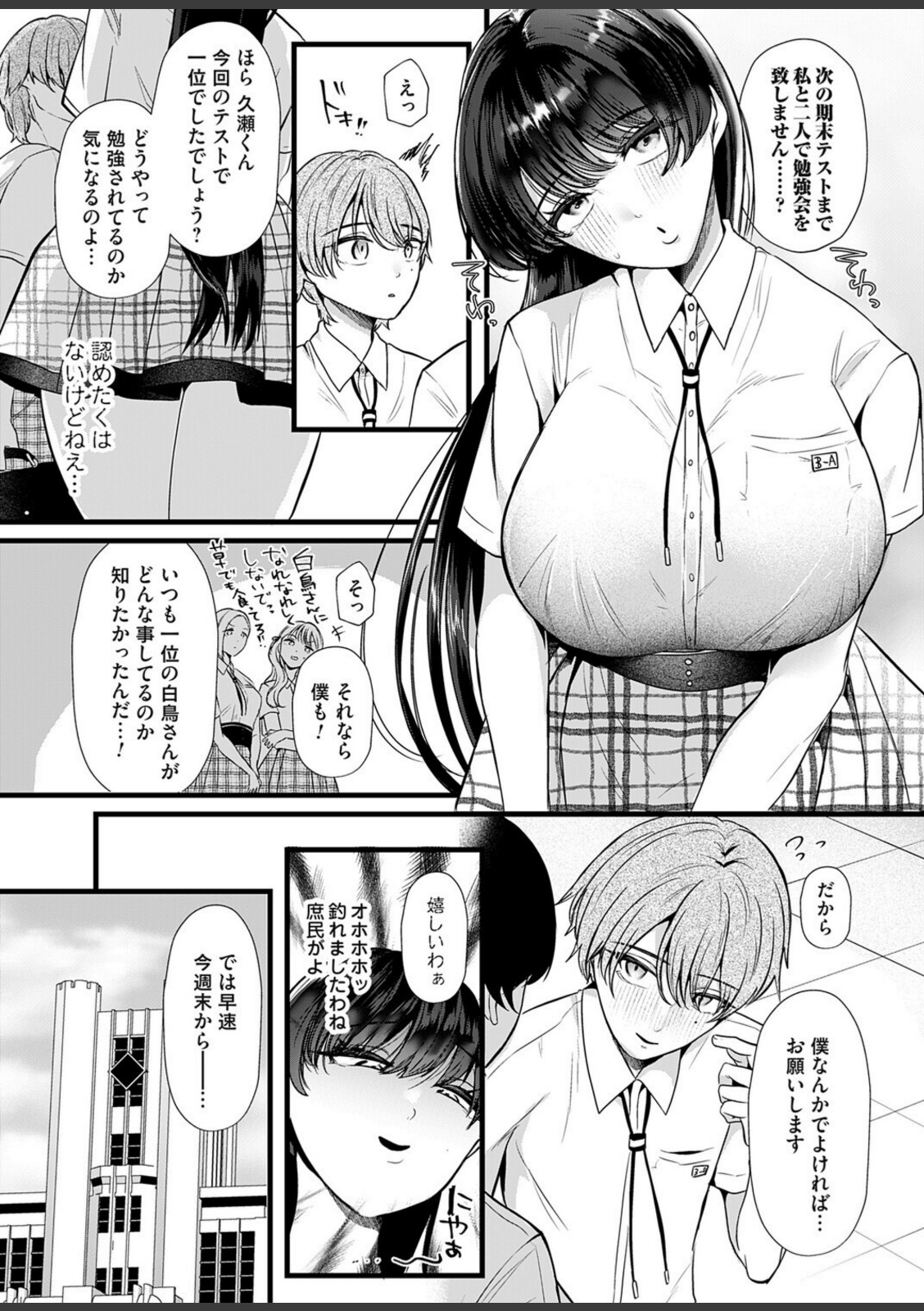 ケツデカお嬢様!!〜私の上に立つのは許しませんわ!〜【海野りょう】 画像5