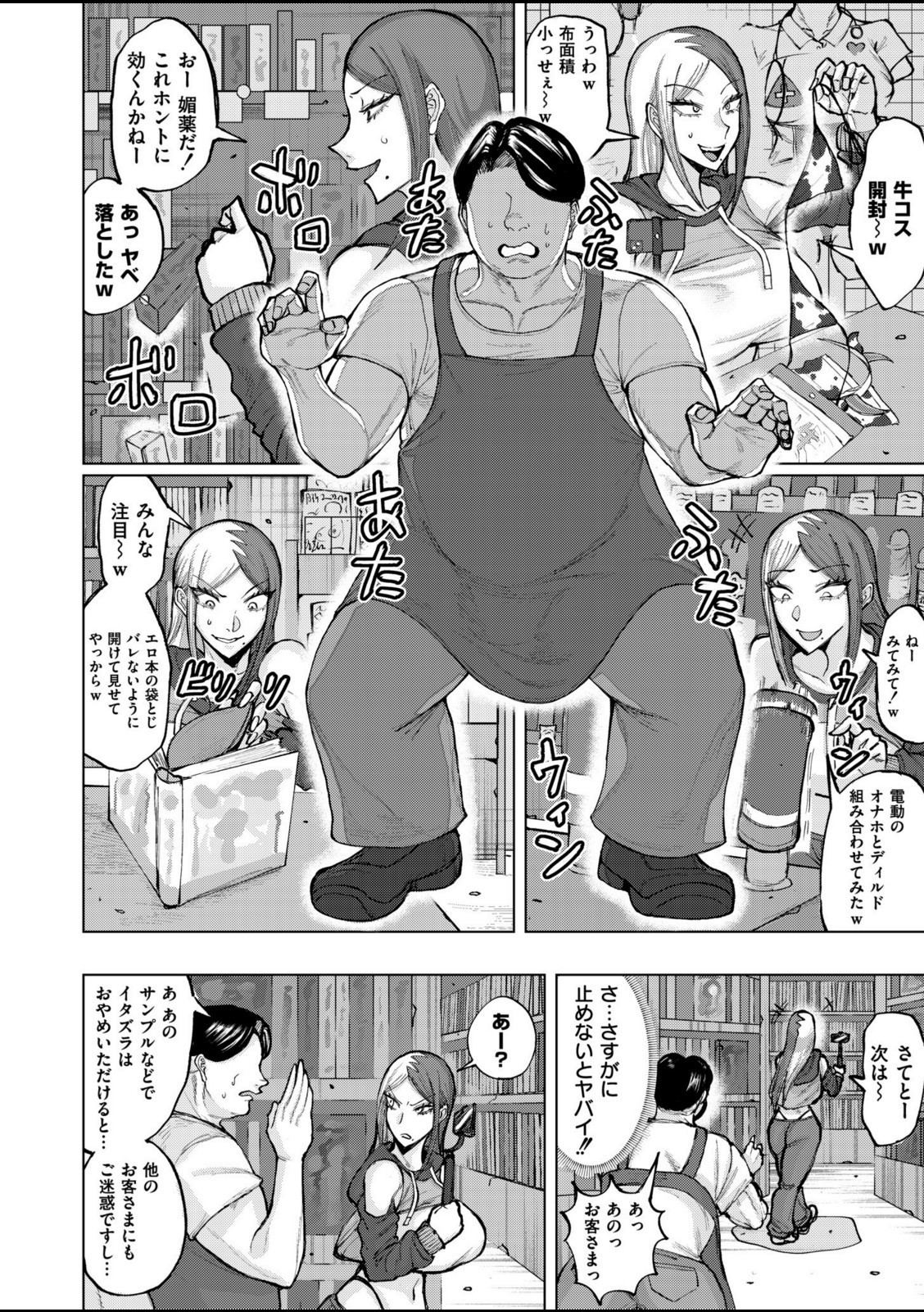 ゲキタイヤッカイハイシンシャ【深道卵黄】 画像4