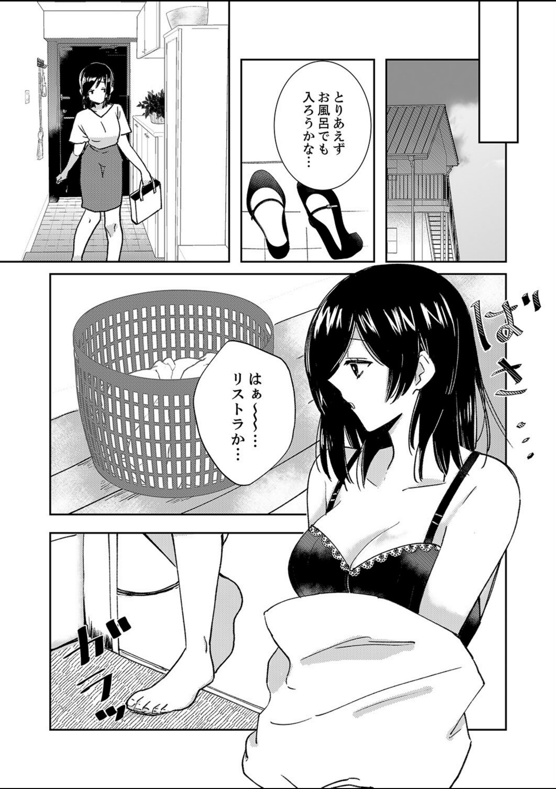 隣人男子の執着セックス〜ナカまで注ぐ溺愛のしるし〜【完全版】【彩菱ふう】 画像3