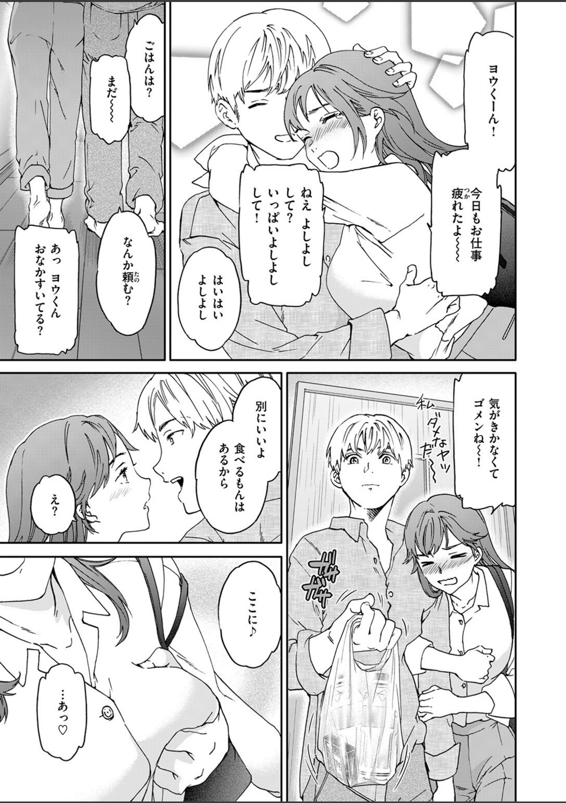 コンビニ【Cuvie】 画像4