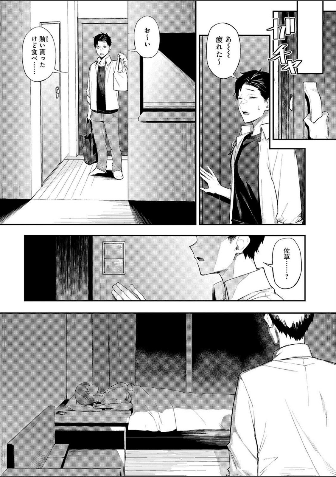 ずるい奴【スピリタス太郎】 画像7