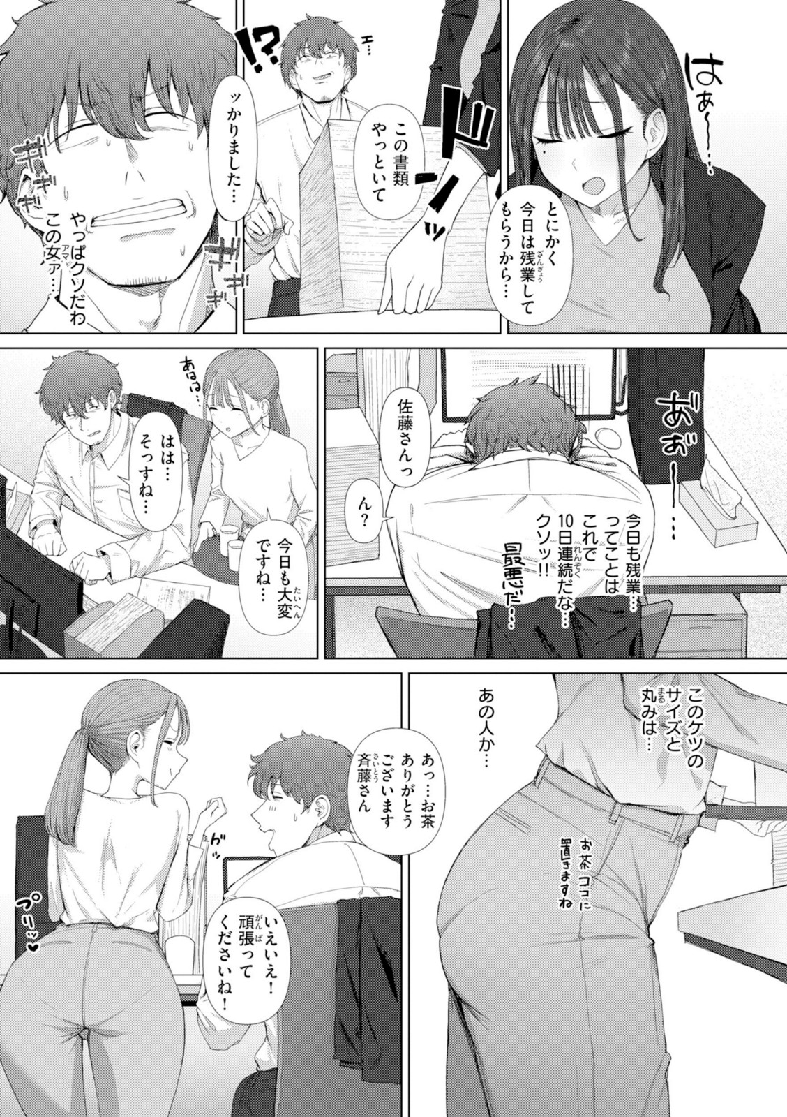 えろびいき【えこひいき】 画像3