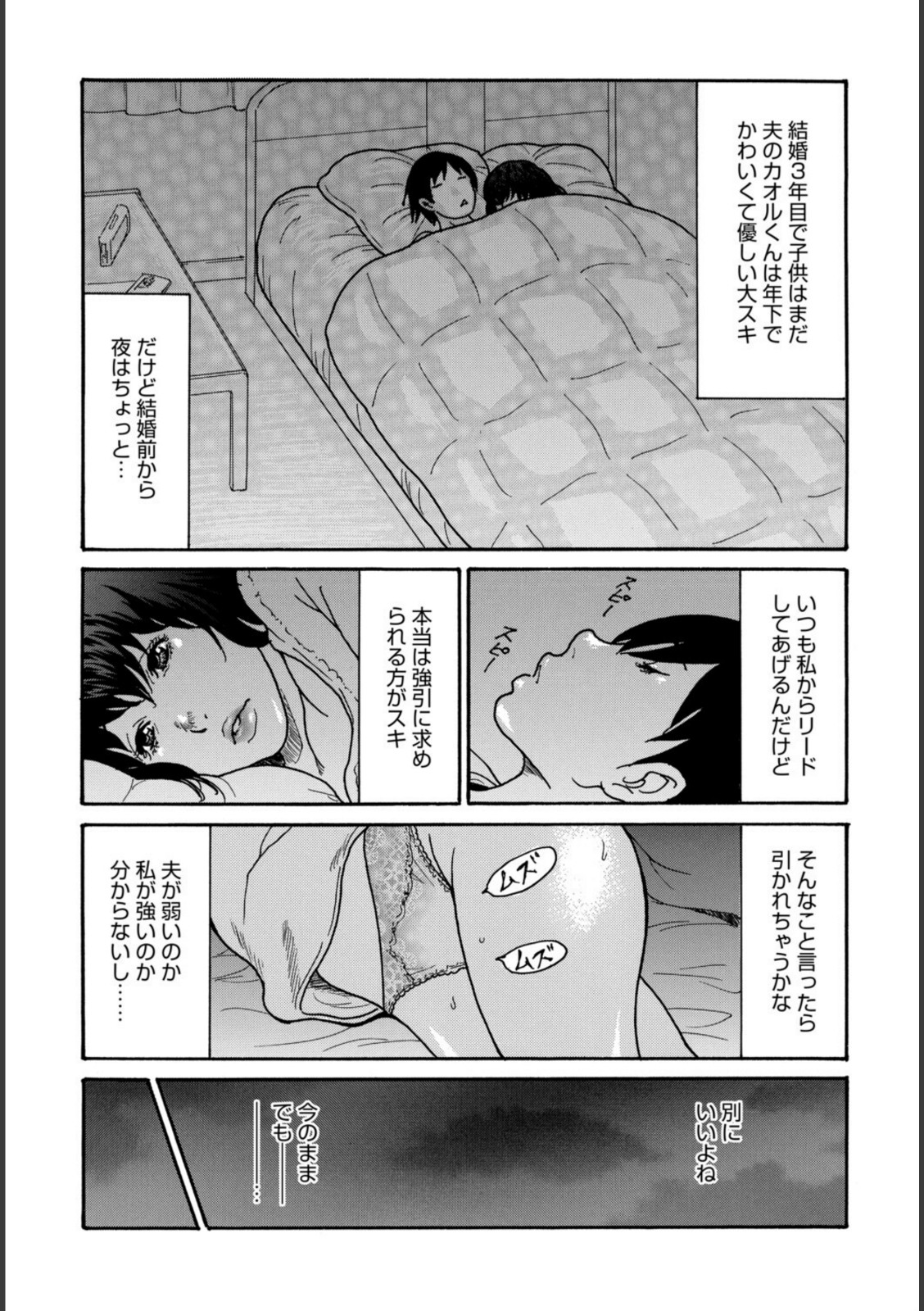 優しく愛して【葵ヒトリ】 画像5