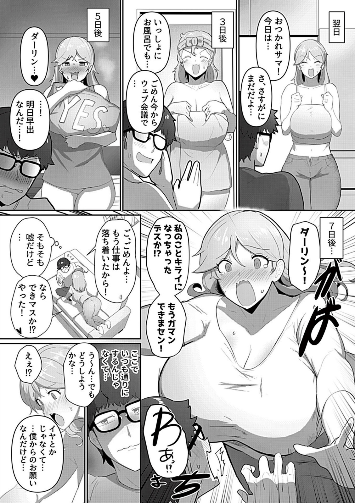 恥じらうジェニーを見てみたい！！【笹木まる】 画像4