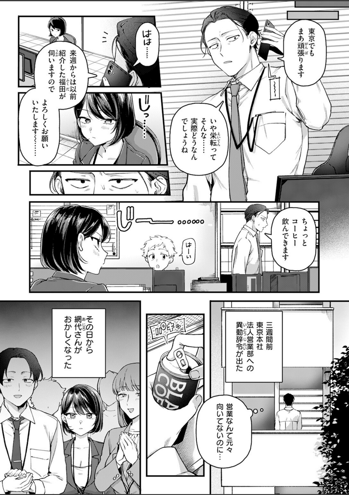 網代さんは逃さない【ゆりしましろ】 画像3