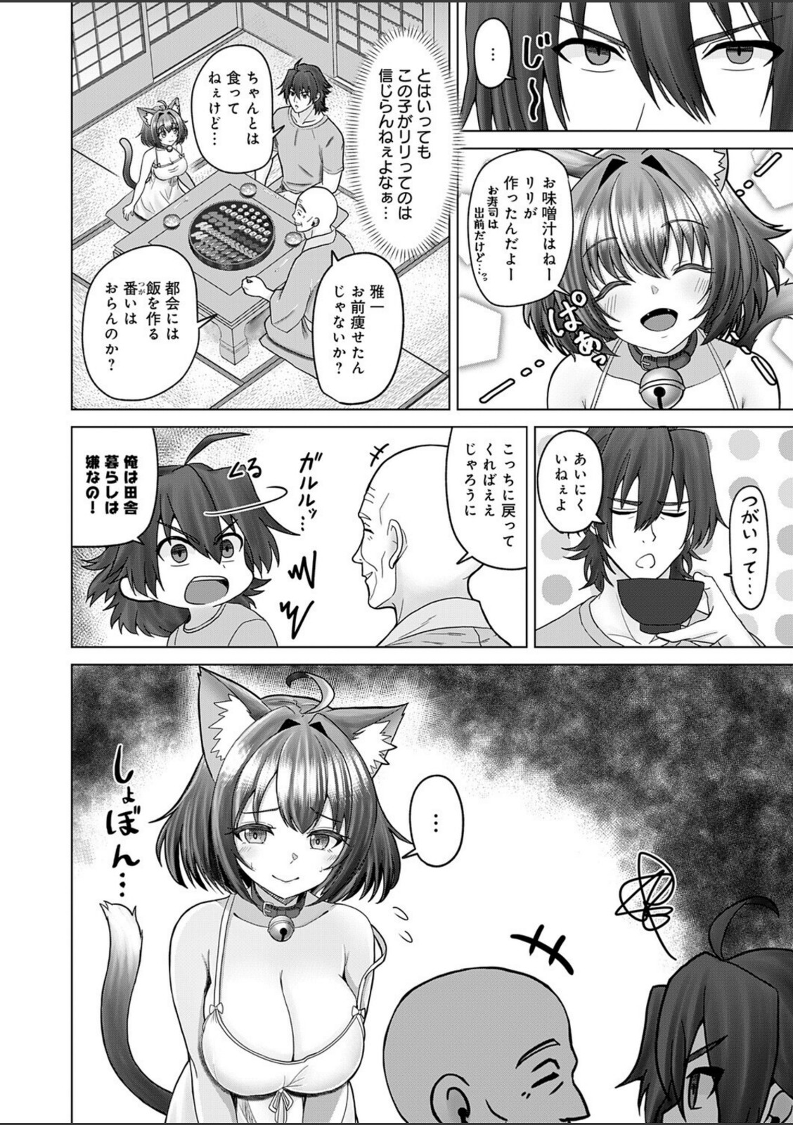田舎と鈴音と約束と【れおねこ】 画像8