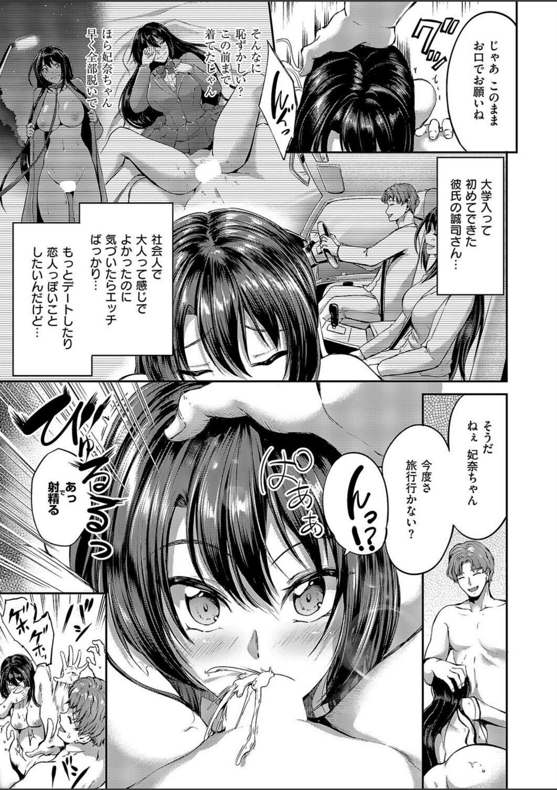 ぬちゃぬる温泉旅行【キャンベル議長】 画像3