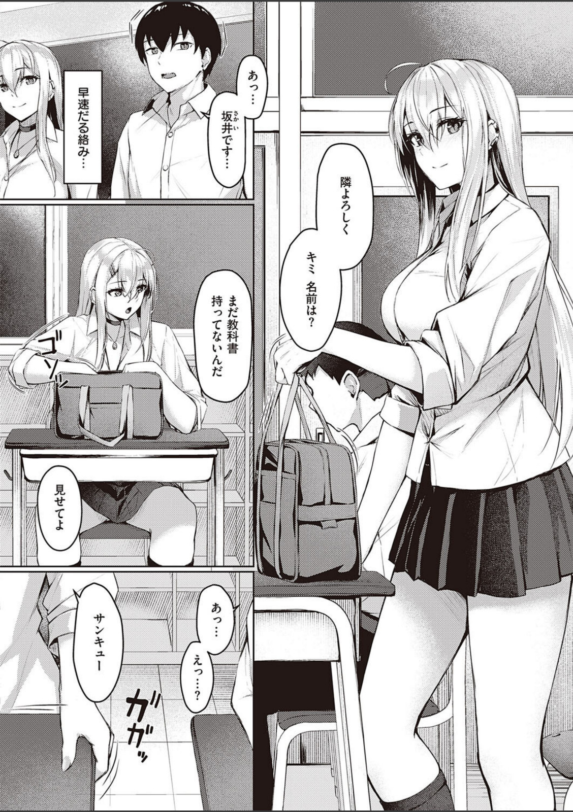 ねらいうちギャル【りぶつ】 画像2
