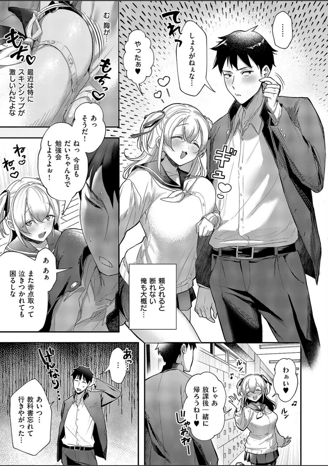 今日の天気は雨のちおしっこ【すぴこ】 画像3