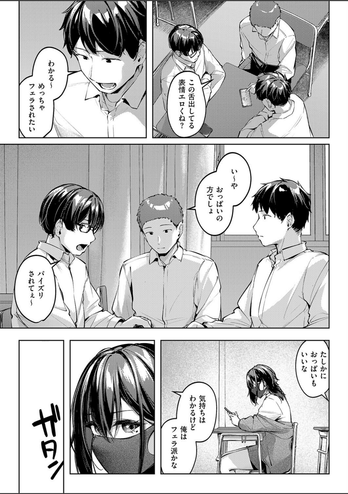 マスクとピアスと…【りぶつ】 画像5