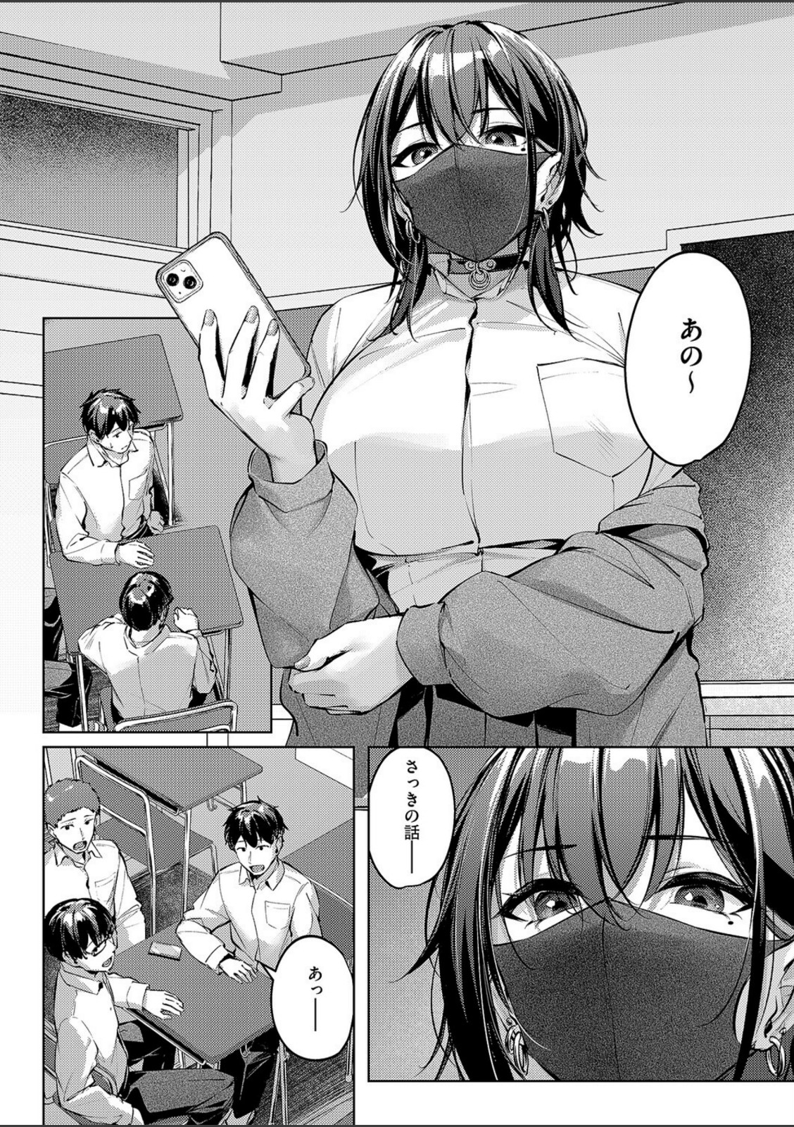 マスクとピアスと…【りぶつ】 画像6