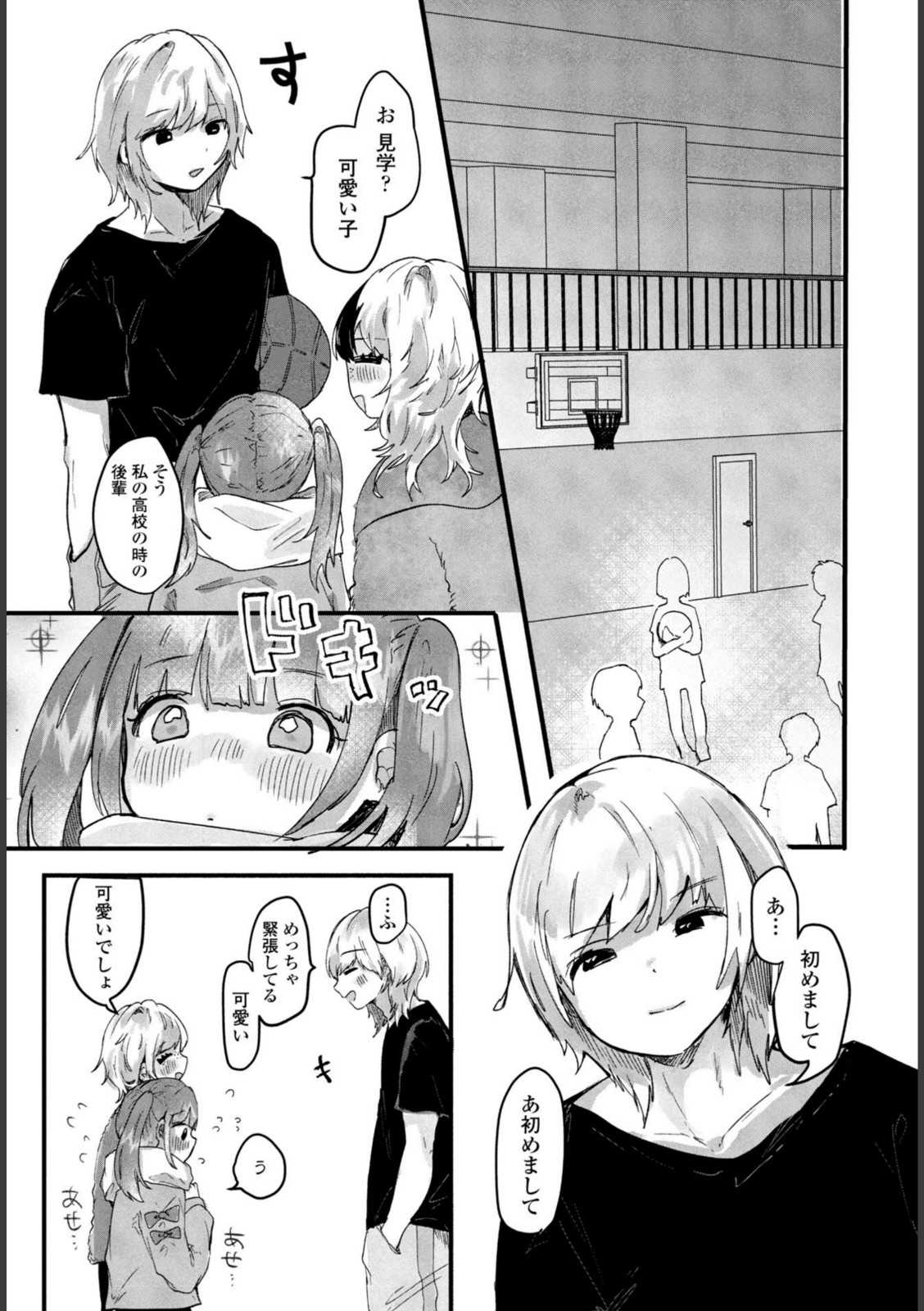 憧れの先輩と【鬼斬ゆにこーん】 画像5