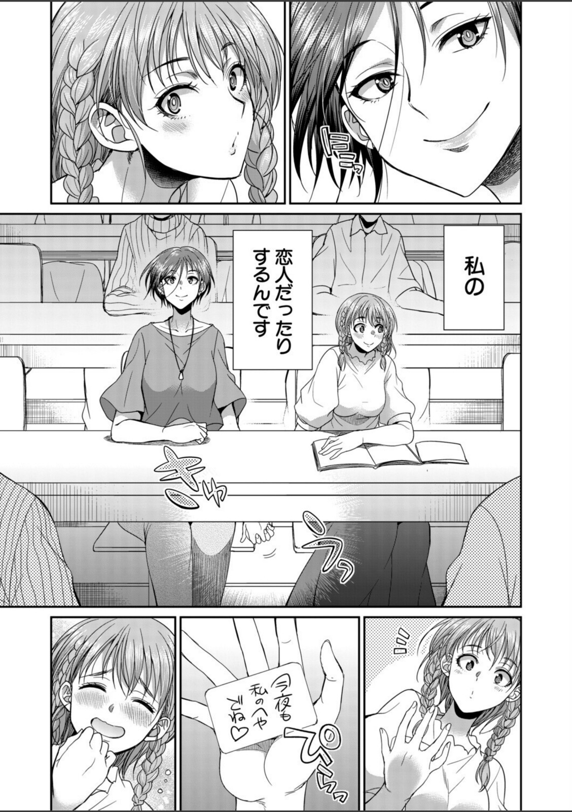 あなたの街のレンタルチ●ポ (月下カグヤ)【月下カグヤ】 画像3