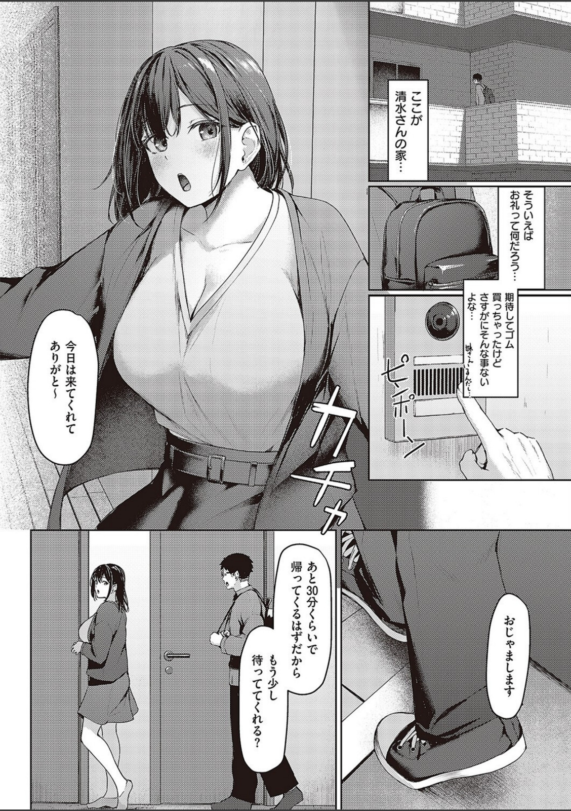 ドS姉妹勉強会【りぶつ】 画像4