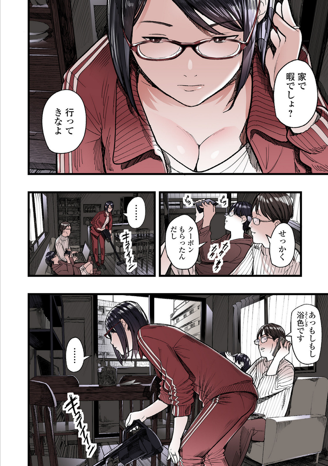主婦が堕落するとき 第1話【鉛棒なよなよ】 画像2