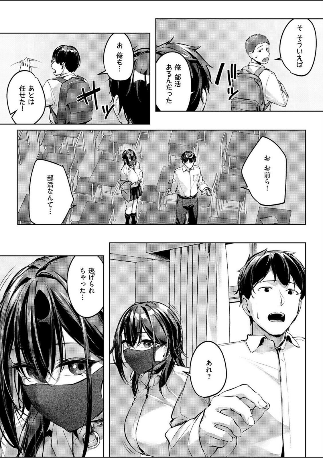 マスクとピアスと…【りぶつ】 画像7