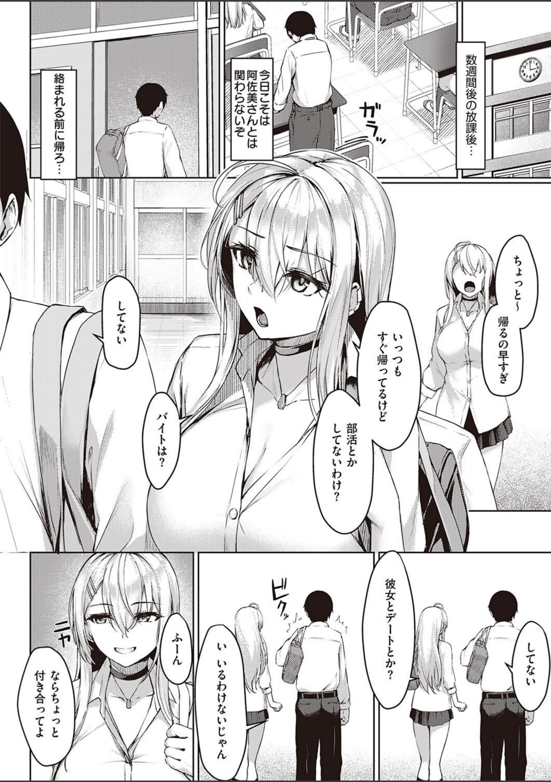ねらいうちギャル【りぶつ】 画像6