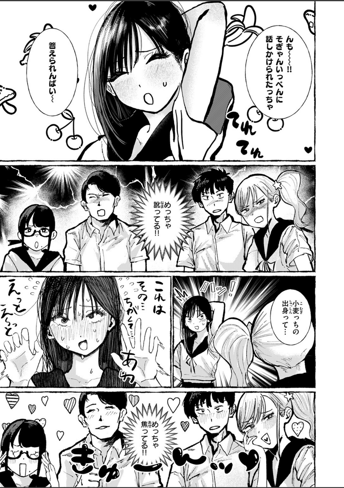 いなかのこ【うみ】 画像6
