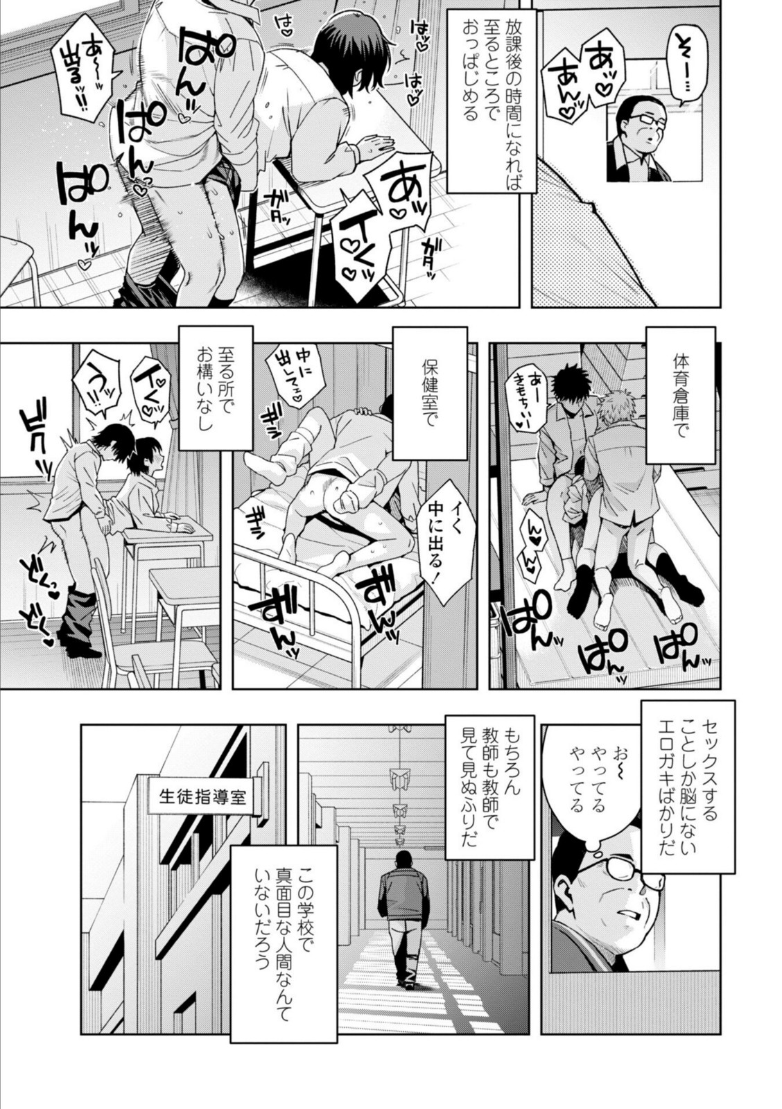 ウチらワルい子なんで【デジタル版SP特装版】【たまごろー】 画像3