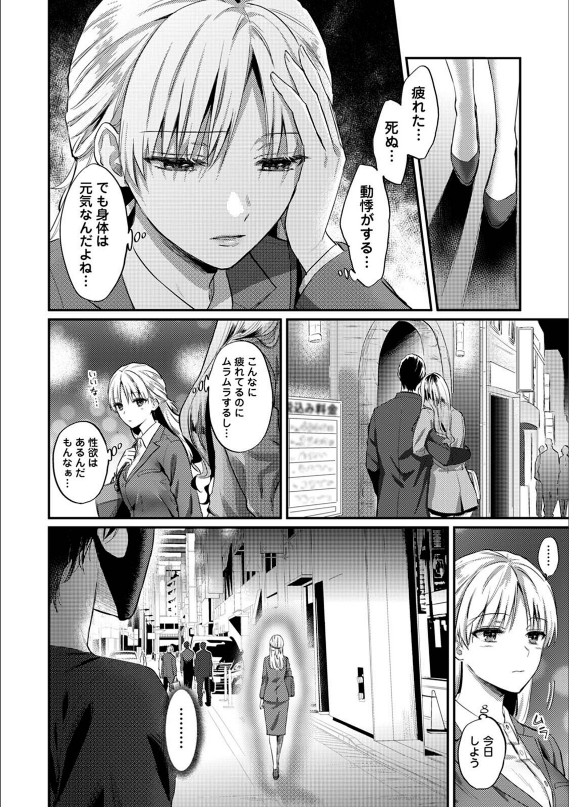 世話焼き淫魔に満たされたい〜とろけるセックス三食付き〜【粉織】 画像4