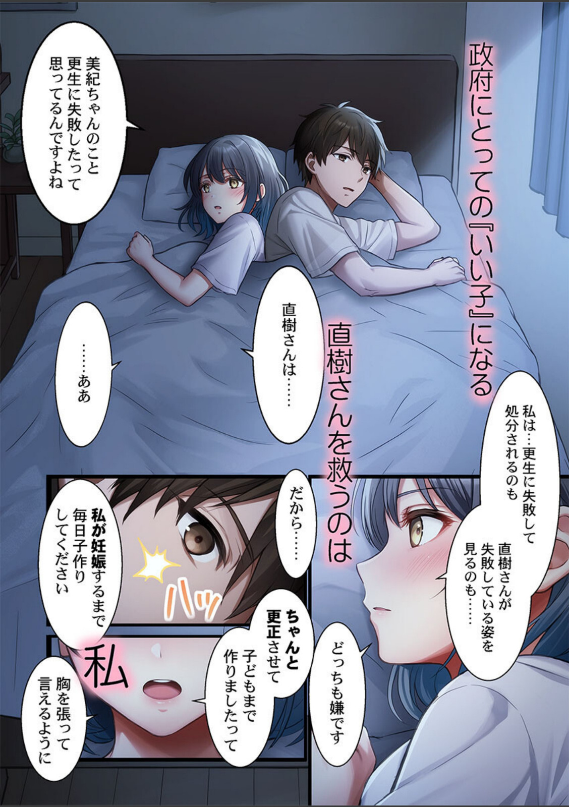 子作り専用のメス、無料配布中。〜トロトロで今すぐ使えますよ?〜【FANZA先行】6【CORTO】 画像5