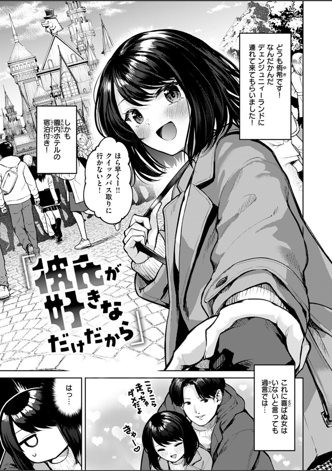 おもらし侑希ちゃんシリーズ Part3【ちょいぴろ】 画像3