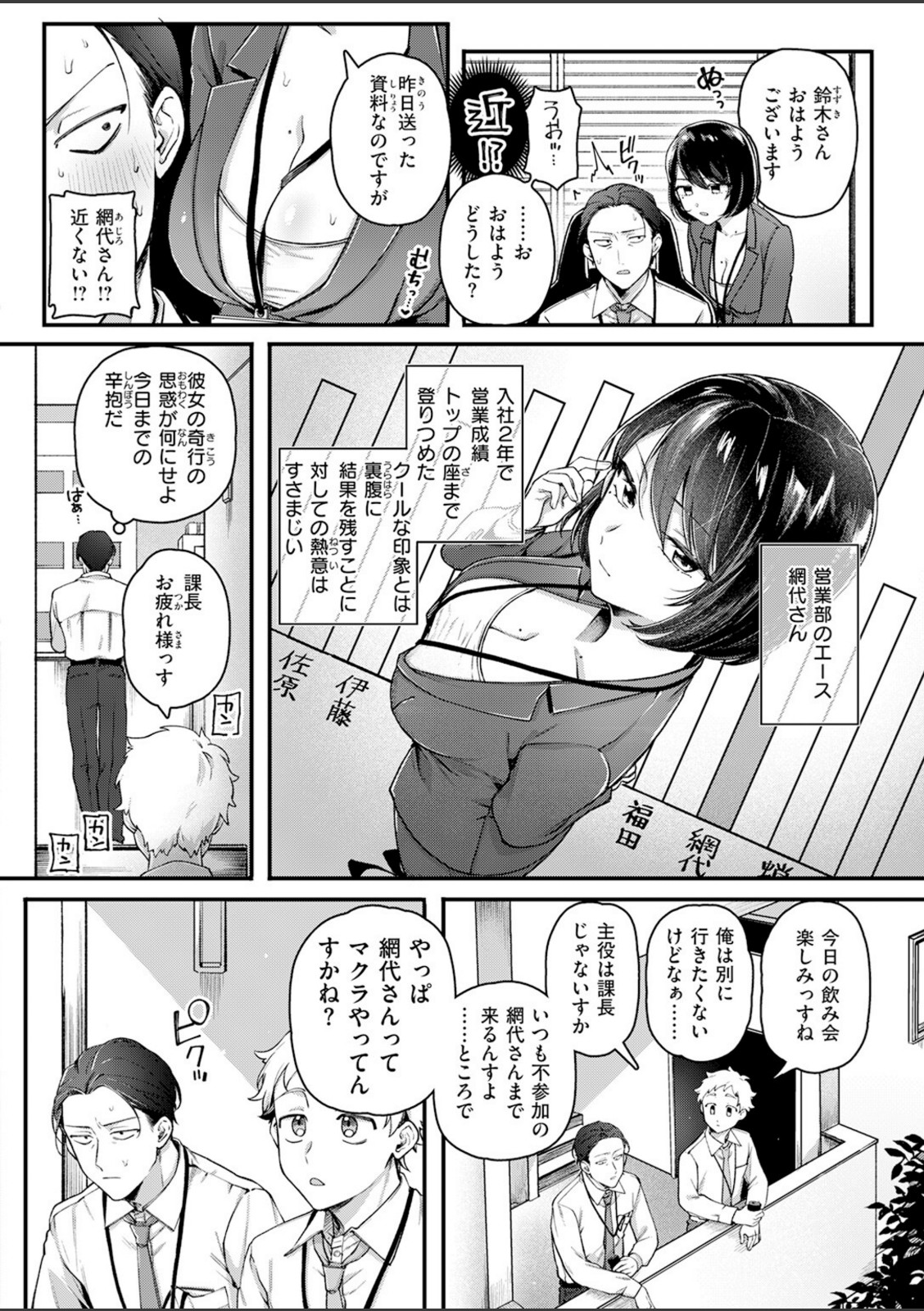 網代さんは逃さない【ゆりしましろ】 画像4