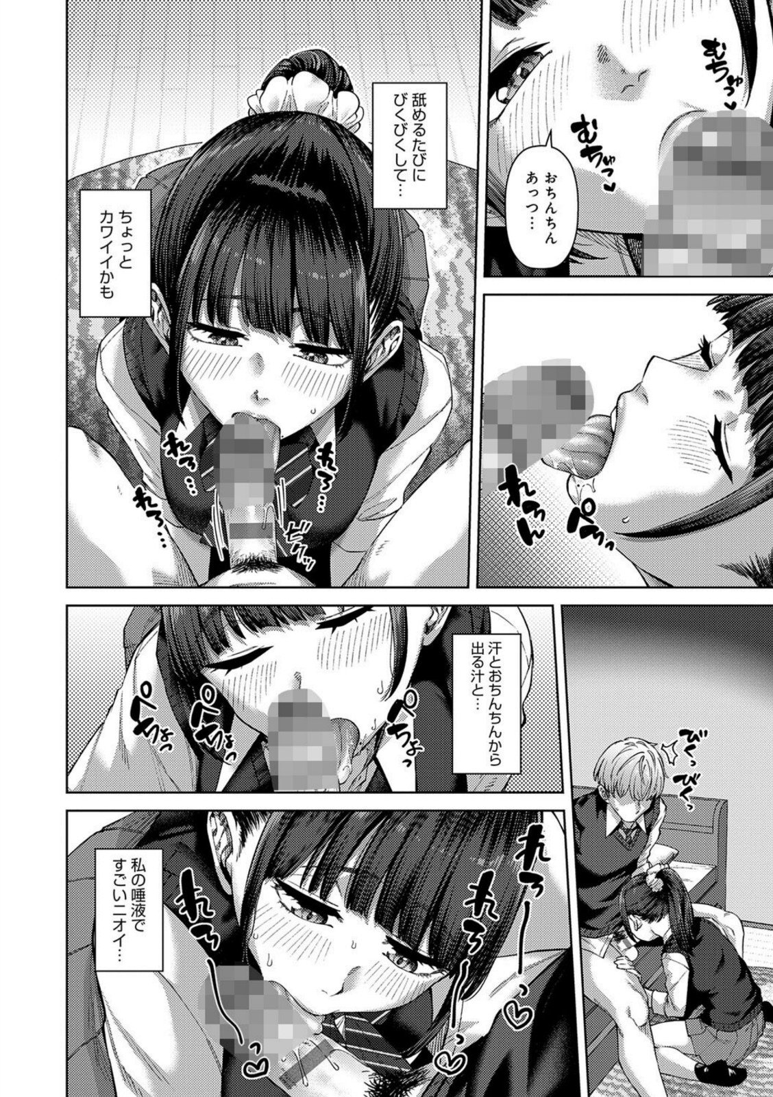 ふわとろりっぷ【つくは】 画像4