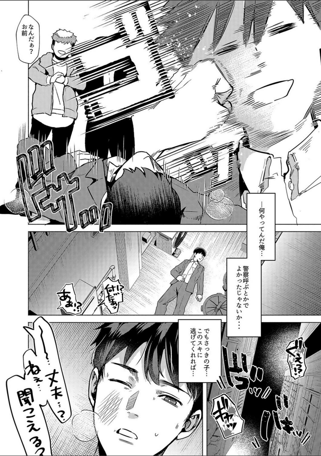 ウサギノアナ(1)【ガー】 画像2