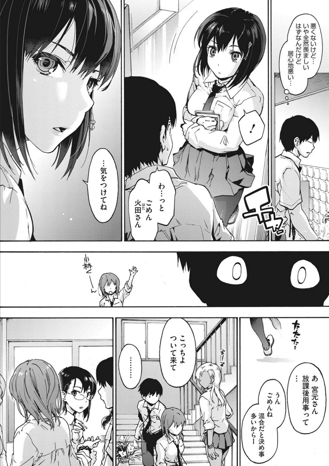 ハレムスパイラル【宇場義行】 画像4