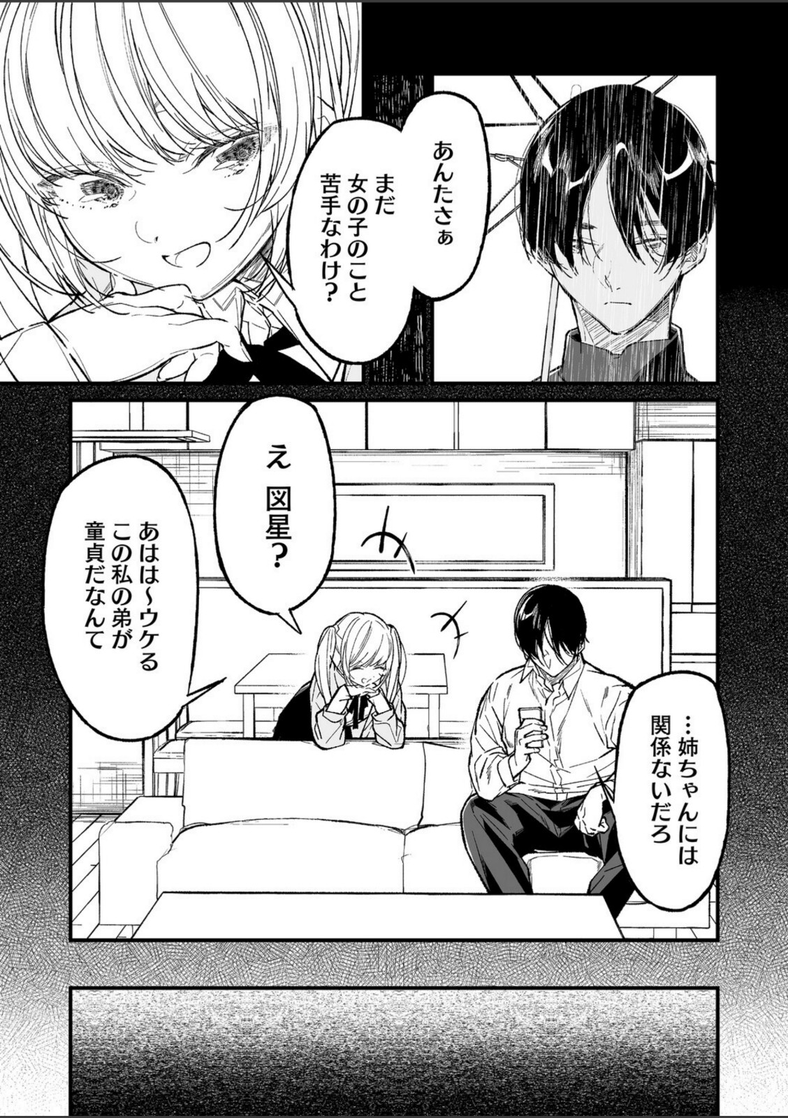 姉かわ【浅川】 画像5