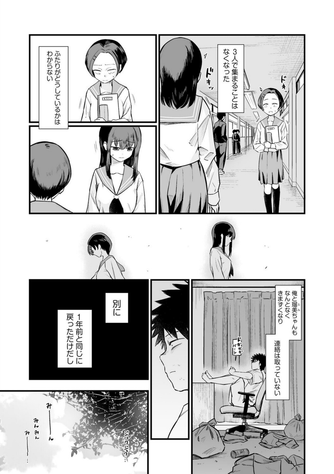 妹の友達がエロすぎる【第4話】【ずっと前からだるい。】 画像5