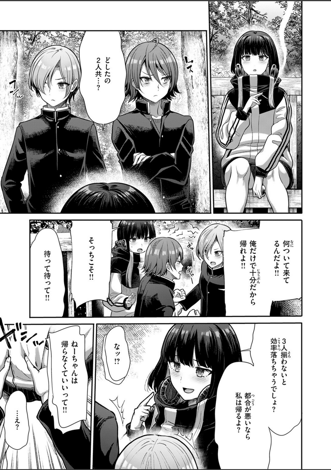 マルチプレイ【武将武】 画像4