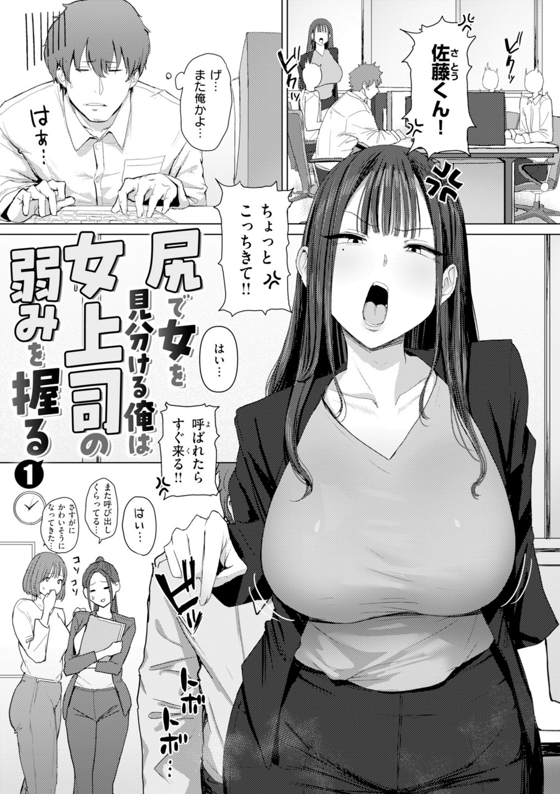 えろびいき【えこひいき】 画像1